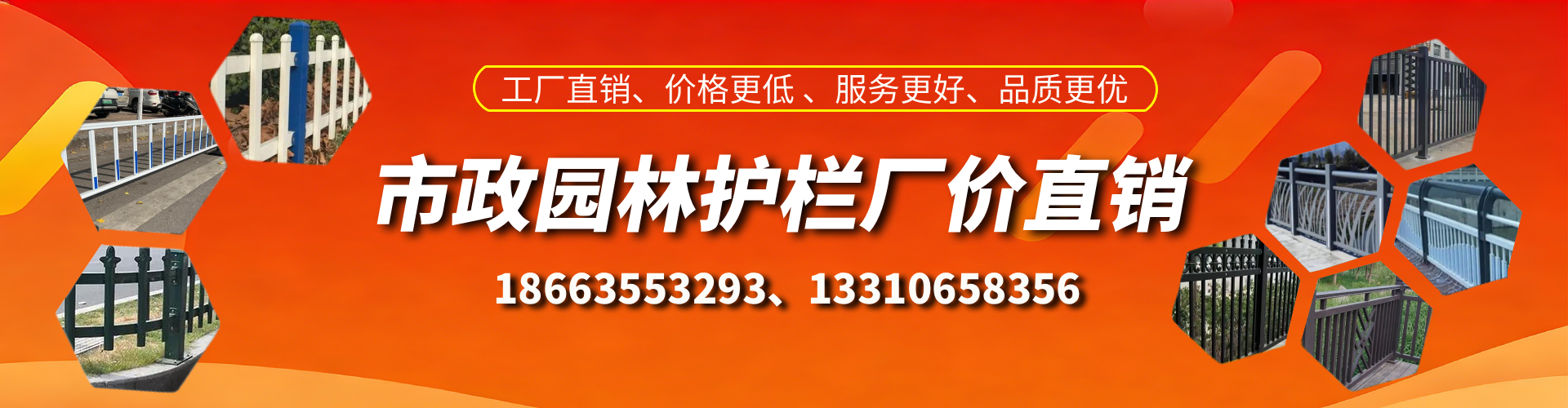 乌鲁木齐市政护栏厂家